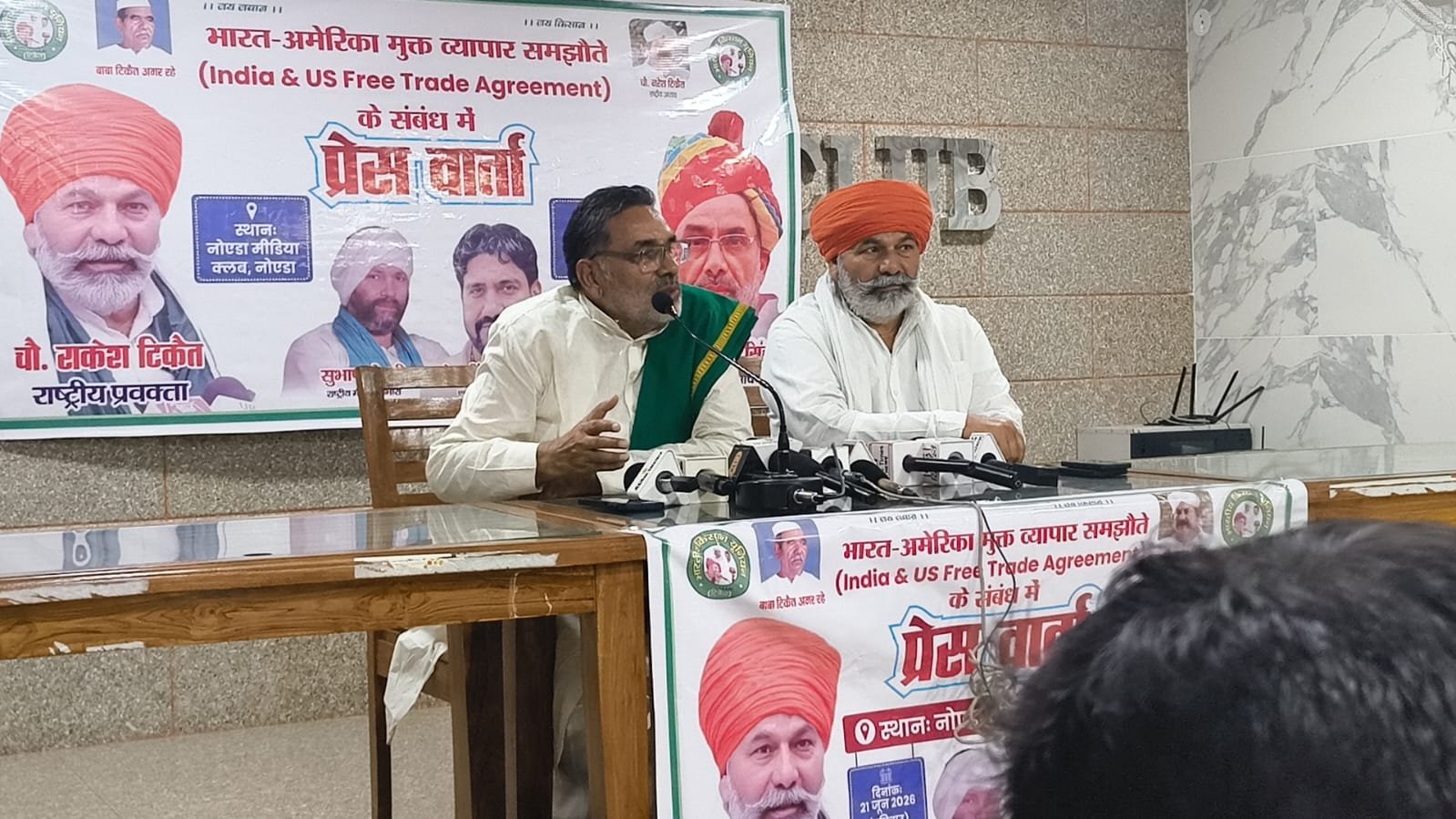 नोएडा एफटीए प्रेस वार्ता में किसानों की चिंताओं पर चर्चा