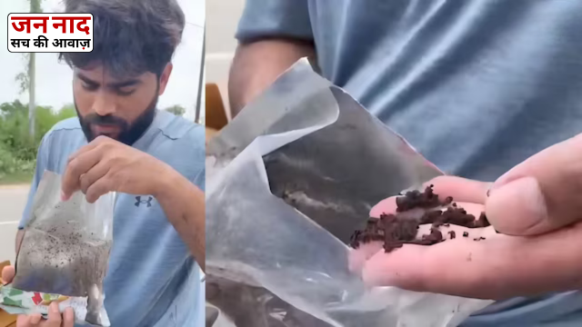 ग्रेटर नोएडा ऑनलाइन ठगी में एंड्रॉयड डिवाइस की जगह गोबर से भरा पार्सल मिलने का मामला